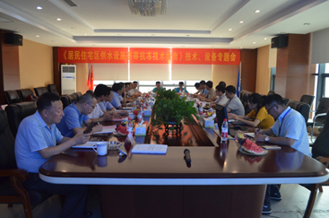 《居民住宅區(qū)供水設(shè)施防寒抗凍技術(shù)指南》技術(shù)、設(shè)備專題會(huì)在杭州競達(dá)召開